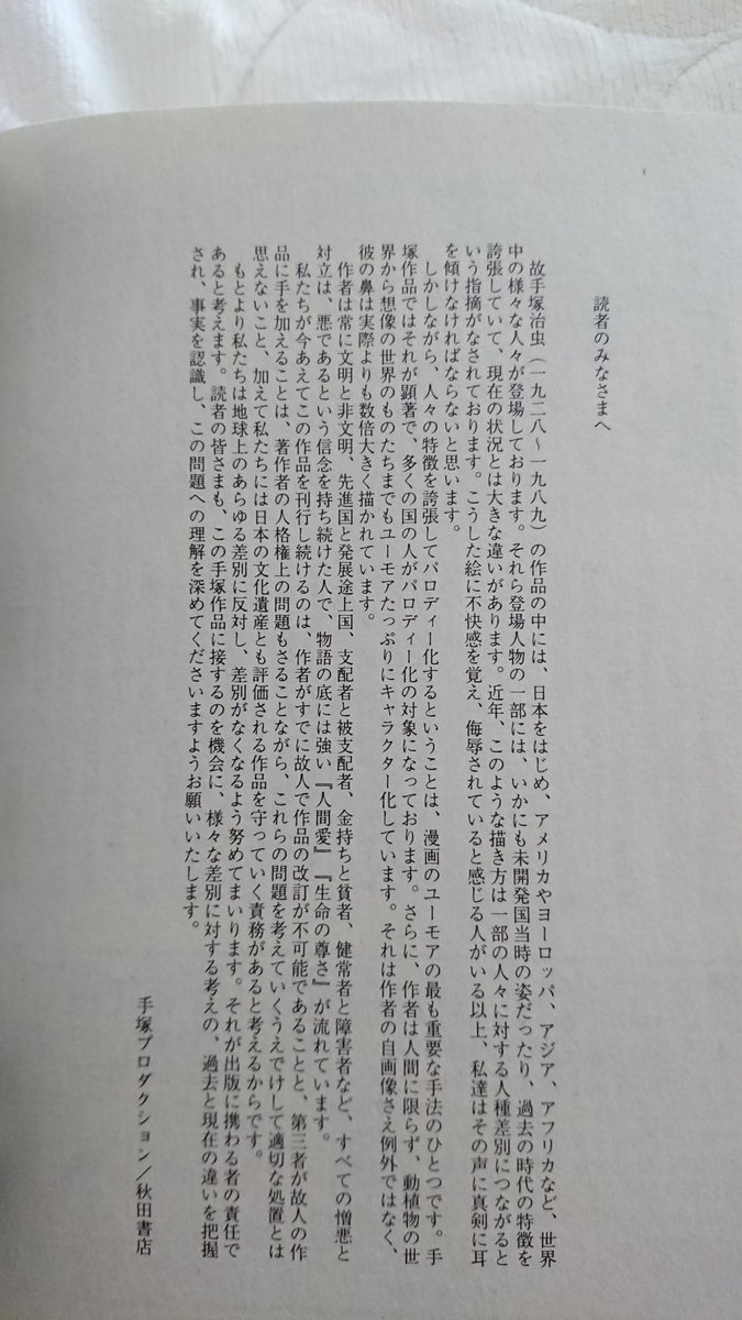 Bl作家 水戸泉さんが ポリコレ に思うこと 最近のツイートから Togetter