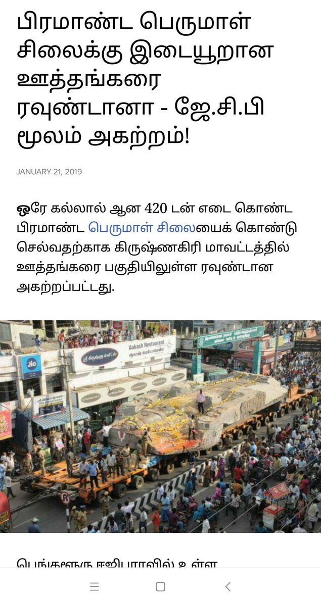 ajeethkumarvp's tweet photo. The culmination of superstition 🙄🙄😤😤👿👿
#wrongbelief #மூடநம்பிக்கை #MoneyMonster #innocent people
#perumalbigstatue #Karnataka #TamilNadu https://t.co/epDUU4HJv0