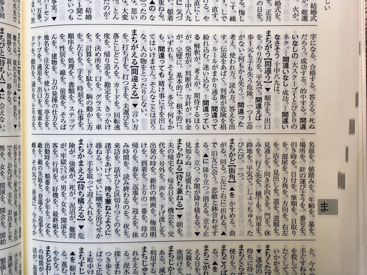 西練馬 はじめまして 辞書の命である検索性に優れた良書をお持ちですね この辞書 はジャンル キーワード 末尾のことば そして五十音順と 色々な引き方が可能なのが長所です いい本なのに版元が倒産してしまったのが惜しい ぜひお手元で大事に使って 西練馬 はじめまして 辞書の命である検索性に優れた良書をお持ちですね この辞書 はジャンル キーワード 末尾のことば そして五十音順と 色々な引き方が可能なのが長所です いい本なのに版元が倒産してしまったのが惜しい ぜひお手元で大事に使って