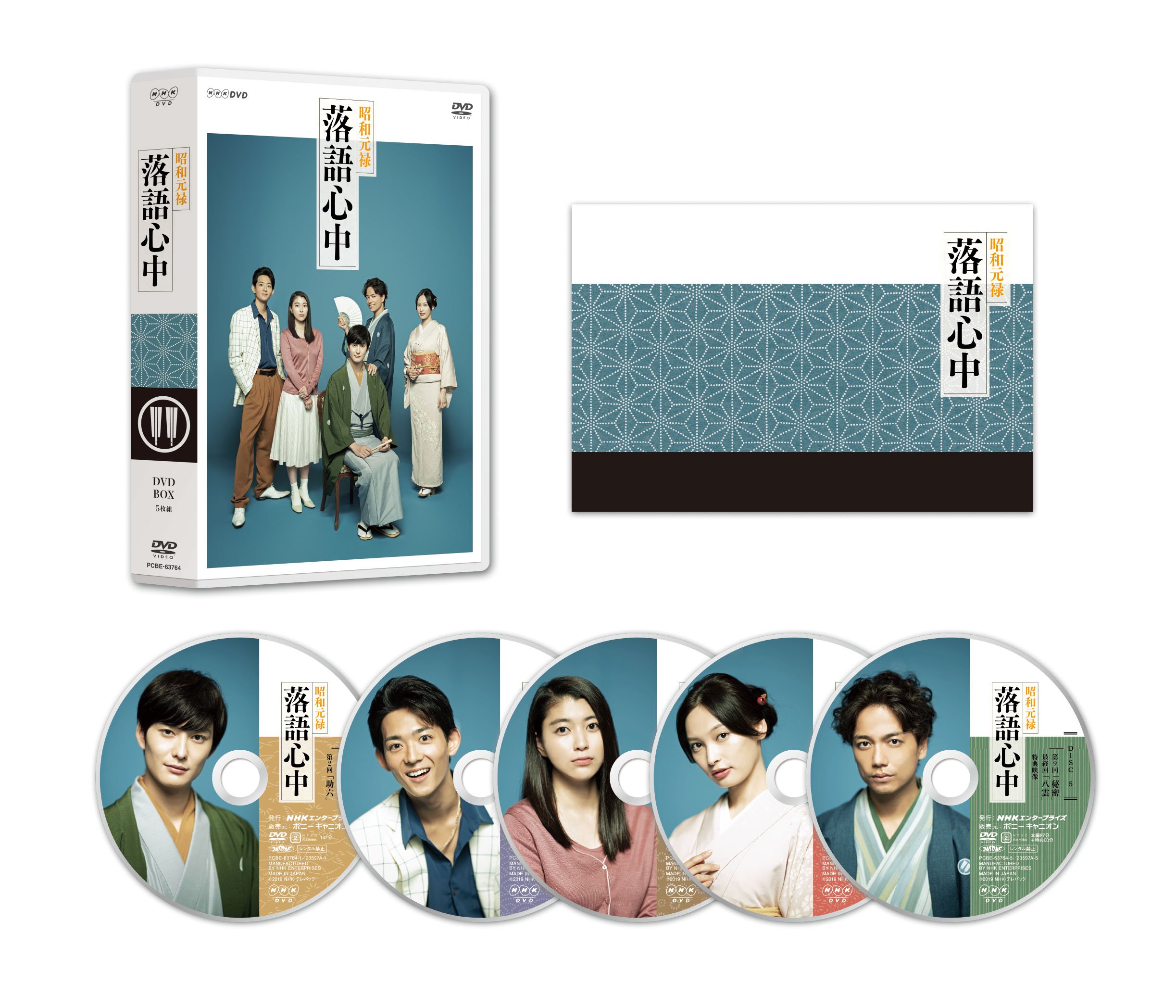 昭和元禄落語心中 ブルーレイ Dvd新着情報まとめ Twitter