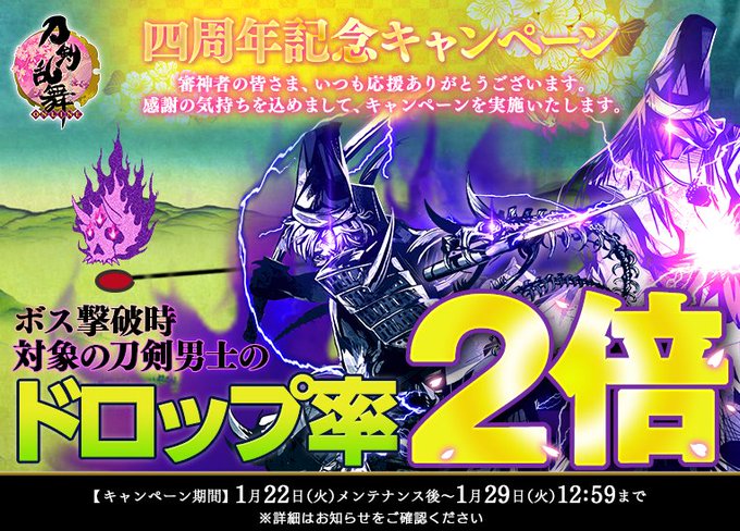 刀剣乱舞 打刀 極 が強化 かばう行動でダメージ無効に 約2年ぶりの新ステージ 青野原の記憶 阿弥陀ヶ峰実装も ニコニコニュース
