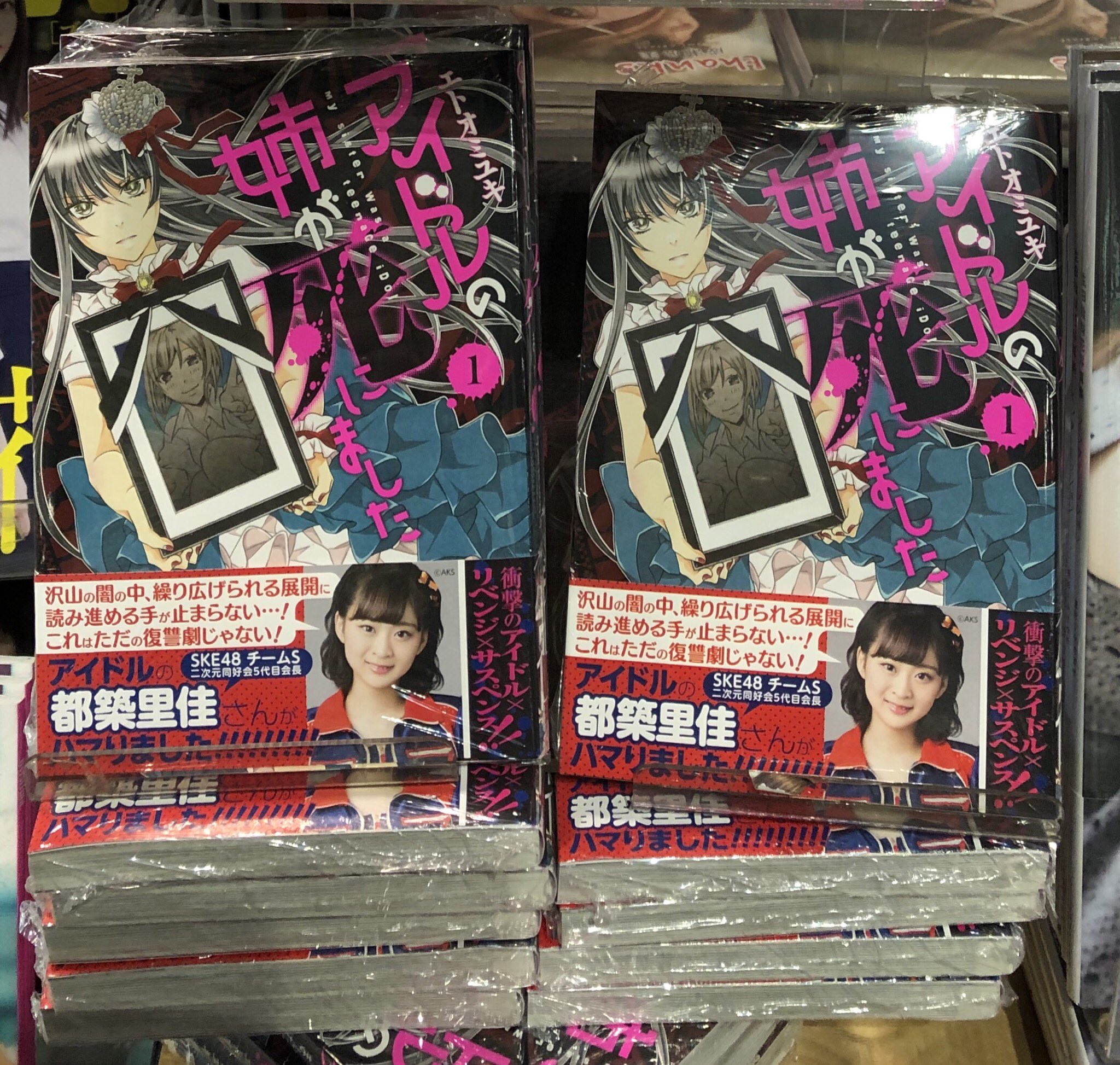 エトオミユキ Cuardach Twitter Twitter