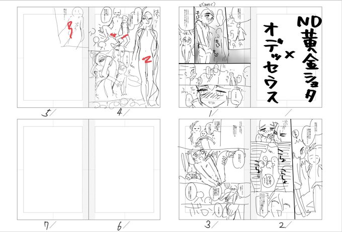 わたしのネームの描き方 を含むマンガ一覧 2ページ ツイコミ 仮