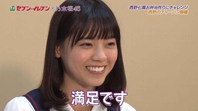 Uzivatel リブラ Na Twitteru 七瀬さん卒業記念で セブンイレブンさんであのチャーハン復活してくれないかなぁ 前の時みたいに また3食予約するのでお願いしますm M 西野七瀬卒業記念 セブンイレブン 西野のチャーハン御膳 Uzivatel リブラ Na Twitteru 七瀬さん卒業記念で セブンイレブンさんであのチャーハン復活してくれないかなぁ 前の時みたいに また3食予約するのでお願いしますm M 西野七瀬卒業記念 セブンイレブン 西野のチャーハン御膳