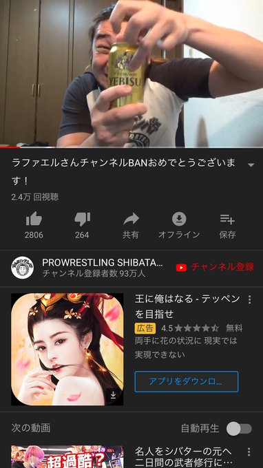 チャンネル 削除 ラファエル は