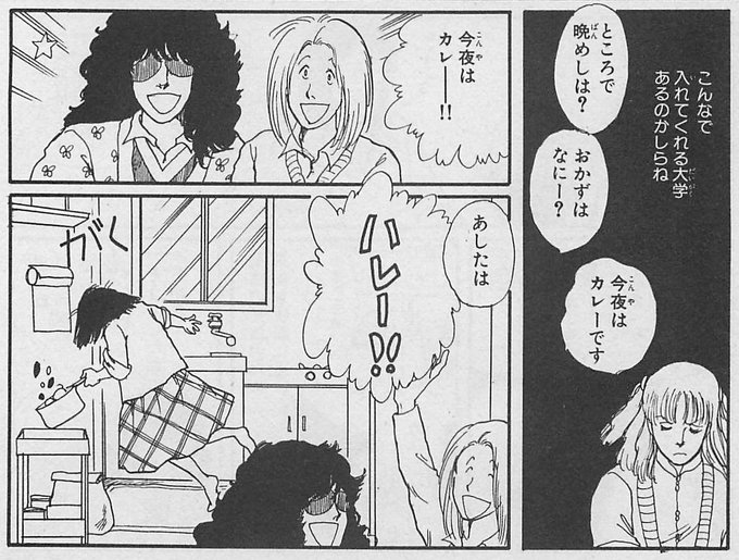 カレーの日 を含むマンガ一覧 リツイート順 8ページ ツイコミ 仮