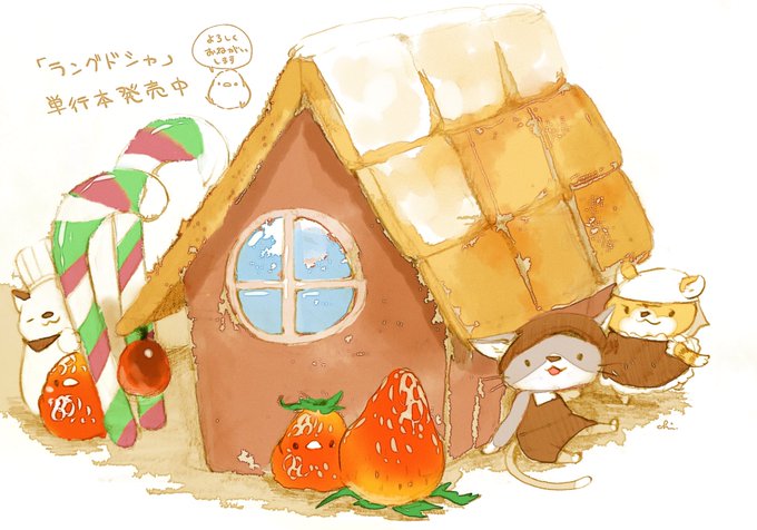 ねこねこ横丁 Nekoyoko Web さんのマンガ 161作目 ツイコミ 仮