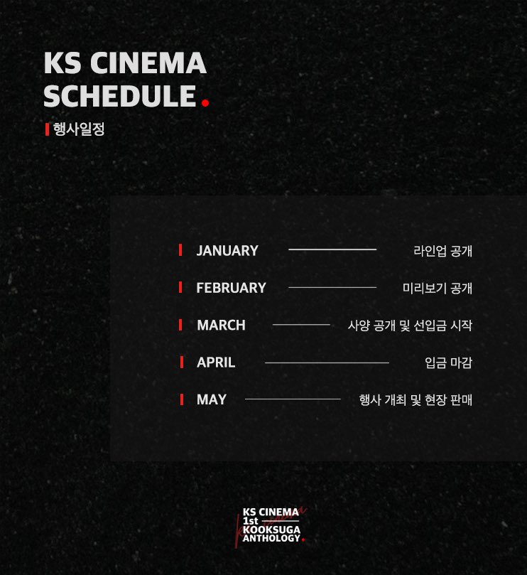 KS CINEMA tweet media