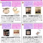 あえてジェネリックコスメを選ぶ選択肢もありだと思う!コスメ選びはやっぱり楽しい!