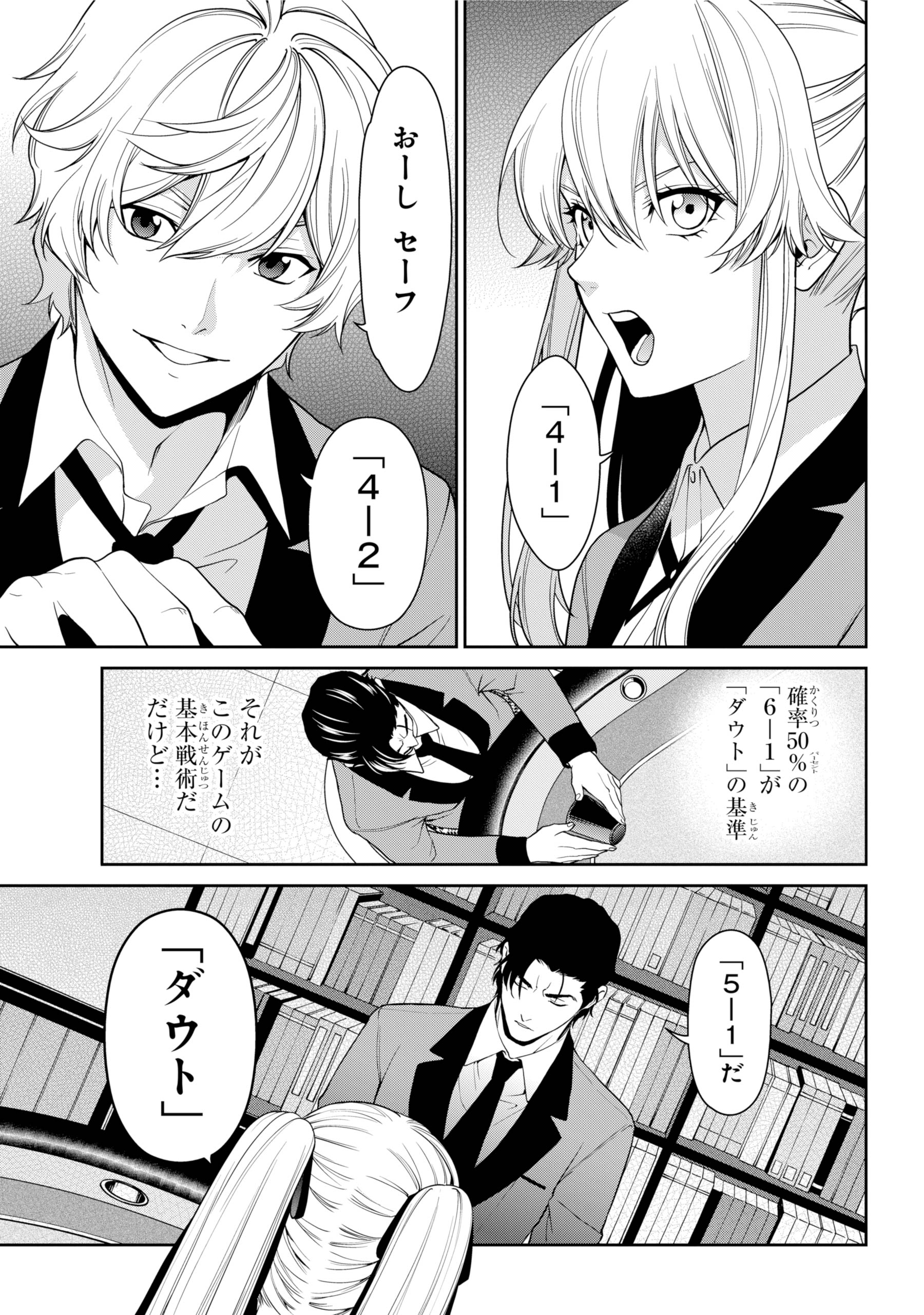 賭ケグルイ 溜め込む 1〜16 賭ケグルイ双 1〜10、12 漫画 売り