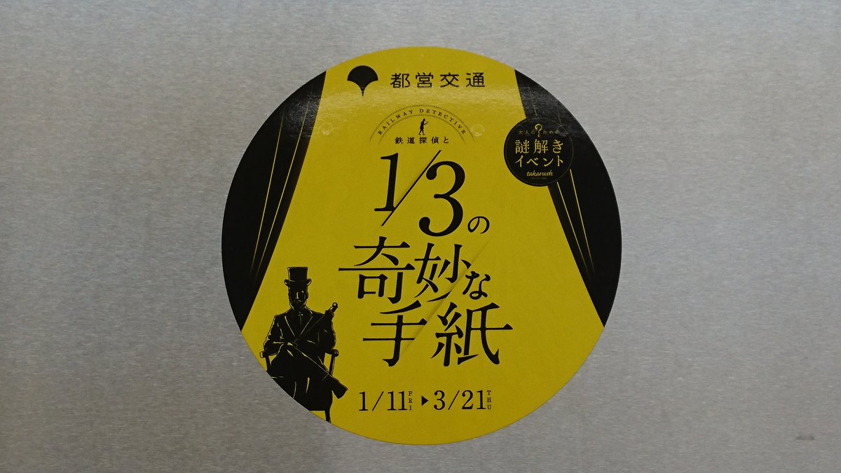 東急好きの東武沿線民 大門から三田まで都営浅草線に乗りました 京急新1000形の1105編成 7号車がゾロ目 デハ1111 となっている に遭遇しました