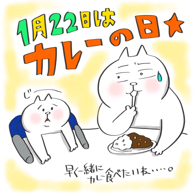 今日はカレーの日ですってよ!

何も知らずにすでにカレーを仕込んでいた!こだわりはあまりないけど甘口バーモンド野菜は小さめ玉ねぎ多め派ですw #カレーの日 