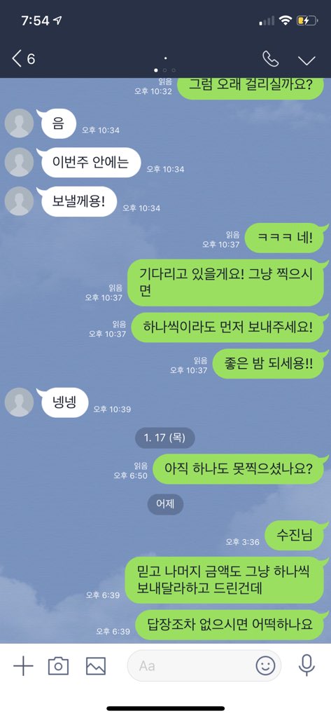 fuckeenet's tweet photo. @playsujin 사기꾼 조심하시길. https://t.co/U9D2vbhCkQ