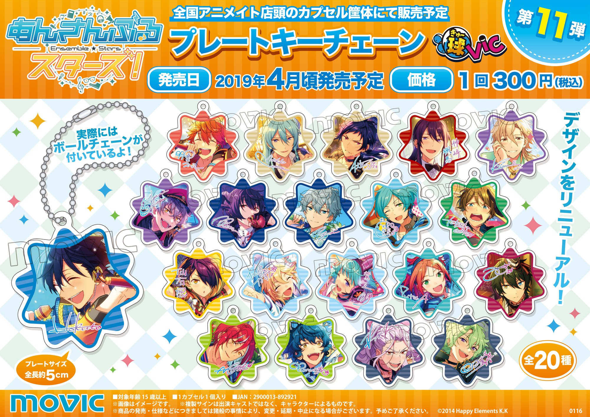 株式会社アニメイト on X: 株式会社アニメイト on X: