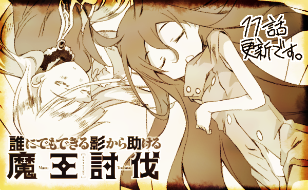 貴島煉瓦 魔王討伐連載中 S Recent Tweets 6 تحليلات تويتر الرسومية الخاصة بهوتويت Whotwi