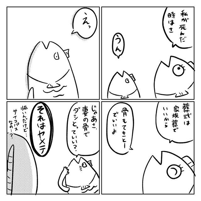 魚漫画 を含むマンガ一覧 古い順 ツイコミ 仮