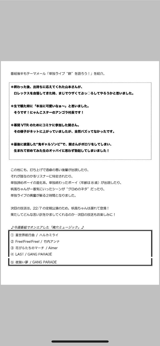 俺たちの穴 前回の放送はコチラをチェック 19 1 15 俺たちの穴 145 放送後記 タイムマシーン3号 単独ライブ 餅 を語りまくり 21時台ゲストは 具志堅用高 さん 22時台ゲストは Gang Paradeから 月ノウサギ さん ココ パーティン ココ さん 俺たちの穴 前回の放送はコチラをチェック 19 1 15 俺たちの穴 145 放送後記 タイムマシーン3号 単独ライブ 餅 を語りまくり 21時台ゲストは 具志堅用高 さん 22時台ゲストは Gang Paradeから 月ノウサギ さん ココ パーティン ココ さん