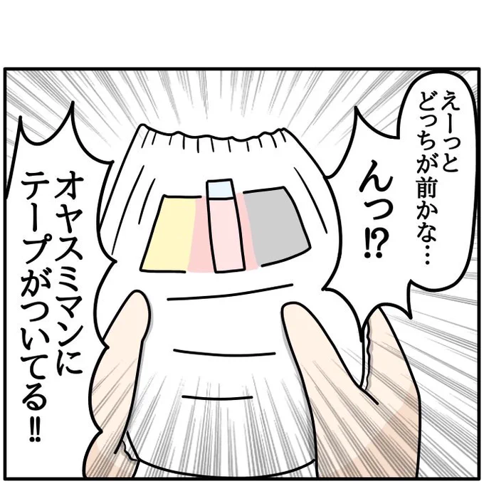【ブログ更新しました】
ありがとうオヤスミマン!
https://t.co/D1gfAuoDep 