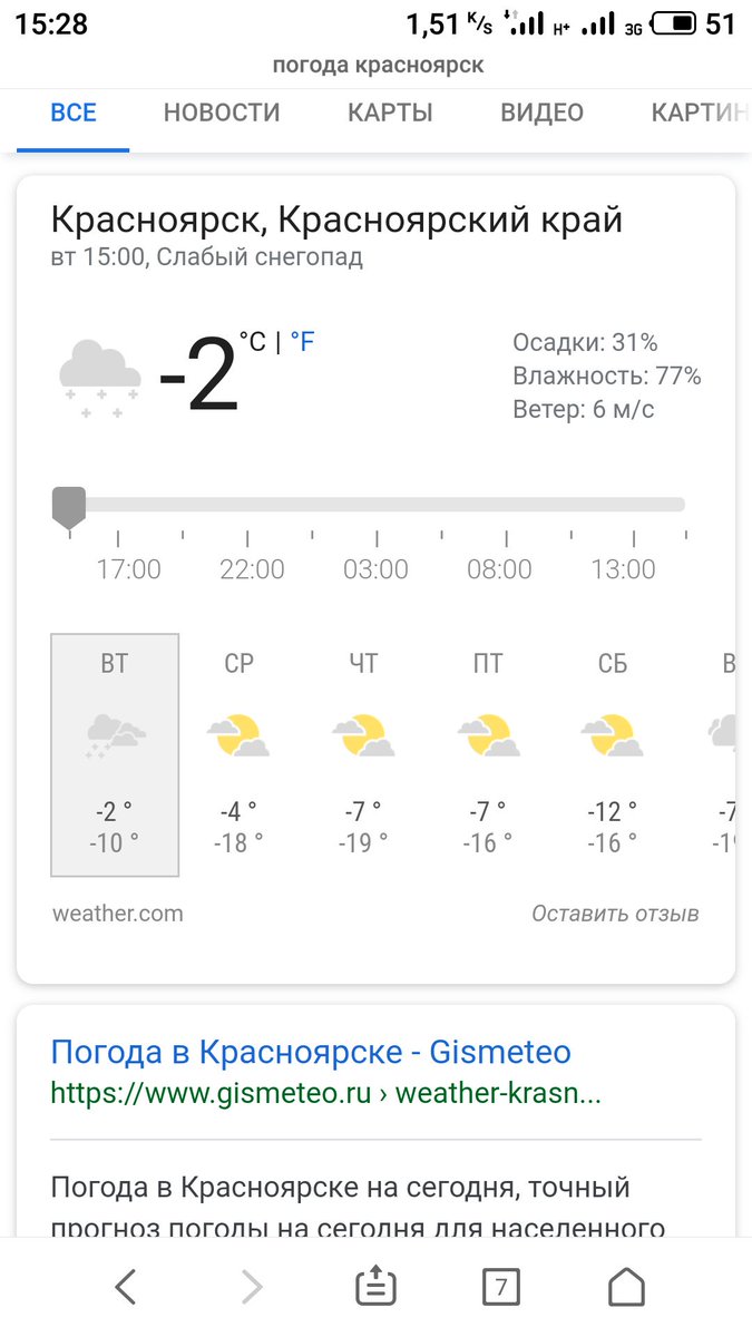 Точно погода красноярск сейчас