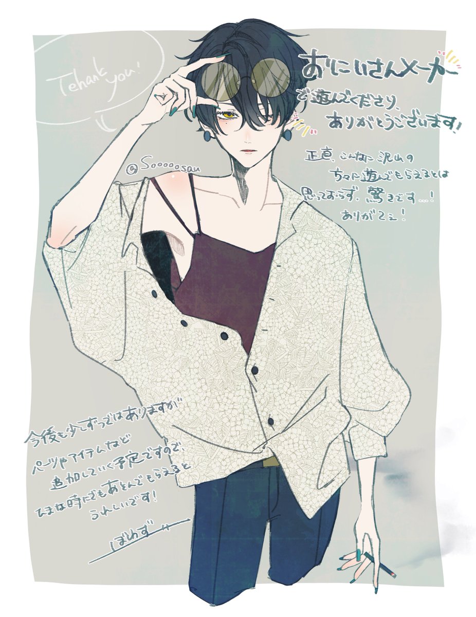 Bwz Sur Twitter 遅ればせながらありがとう絵です おにいさんメーカーで遊んでくださりありがとうございます おにいさんメーカー Bwz Sur Twitter 遅ればせながらありがとう絵です おにいさんメーカーで遊んでくださりありがとうございます おにいさんメーカー