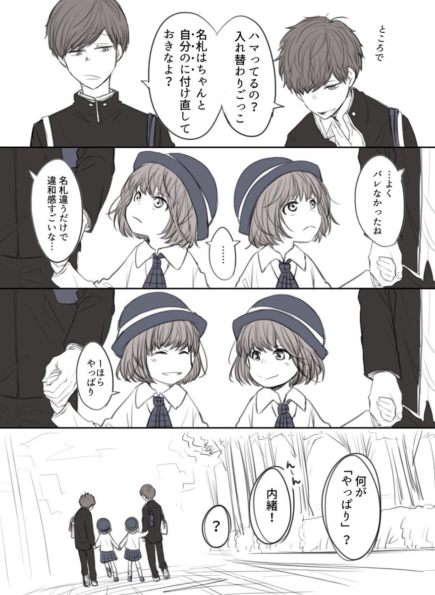 やっぱり兄にはバレてしまう。