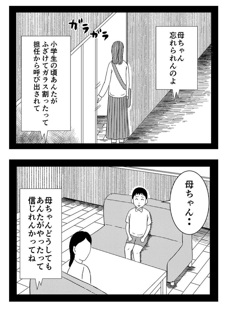 【ウラオモテ】第19話

ブログにて20話公開中です。

#まんが #漫画 #マンガ #バラシ屋トシヤ #ウラオモテ #連載 #オリジナルマンガ #8コマ 