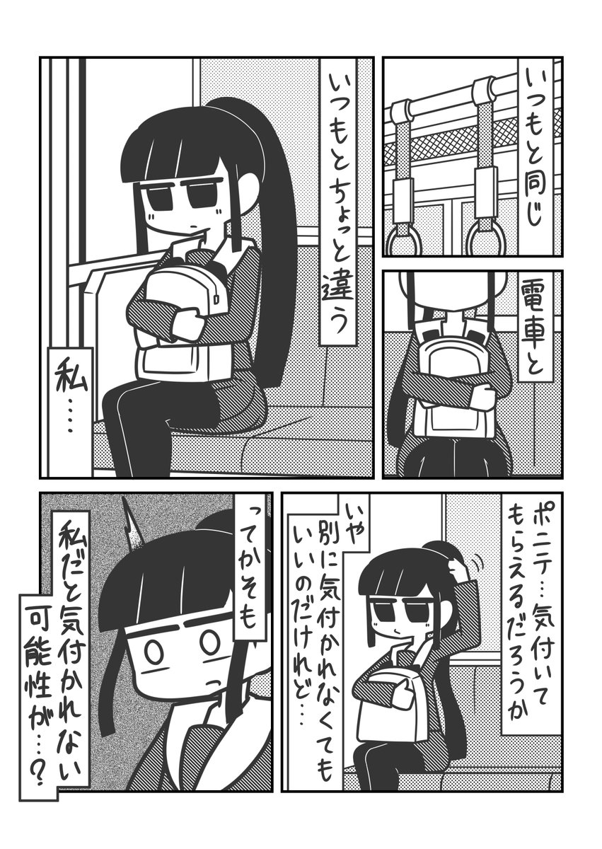 【気付宣言】
#創作漫画 #百合風味 