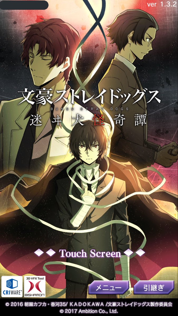 文豪ノ栞 多忙につきのんびりペース No Twitter うへぇスタート画面が変わっとるがな 織田作 織田作が目閉じてる それより太宰さんの包帯 包帯があああぁぁぁ 語彙力低下 文スト 文豪ストレイドッグス 文豪ノ栞 多忙につきのんびりペース No Twitter うへぇスタート画面が変わっとるがな 織田作 織田作が目閉じてる それより太宰さんの包帯 包帯があああぁぁぁ 語彙力低下 文スト 文豪ストレイドッグス