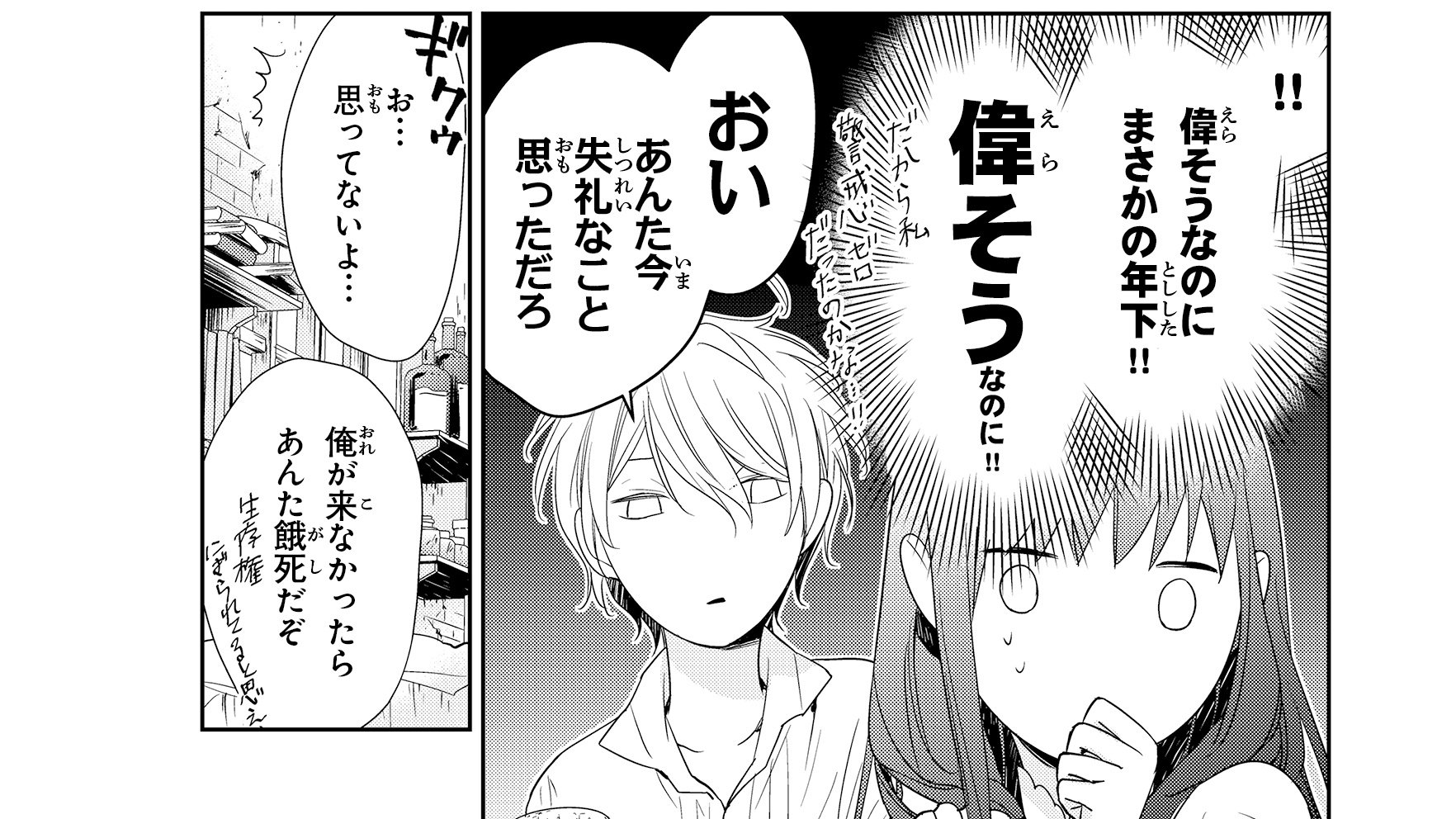 Flos Comic No Twitter 転生魔女は滅びを告げる 最新話更新されました 森でひっそり暮らしている魔女 セナのもとに訪れた青年 その正体はなんと さらにコミックス第1巻の発売が早くも3月5日に決定 T Co L1tfp9oeoj Floscomic フロースコミック Flos Comic No Twitter 転生魔女は滅びを告げる 最新話更新されました 森でひっそり暮らしている魔女 セナのもとに訪れた青年 その正体はなんと さらにコミックス第1巻の発売が早くも3月5日に決定 T Co L1tfp9oeoj Floscomic フロースコミック