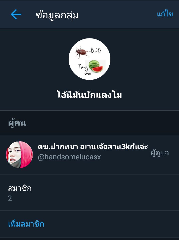 ปากหมา @la tweet media