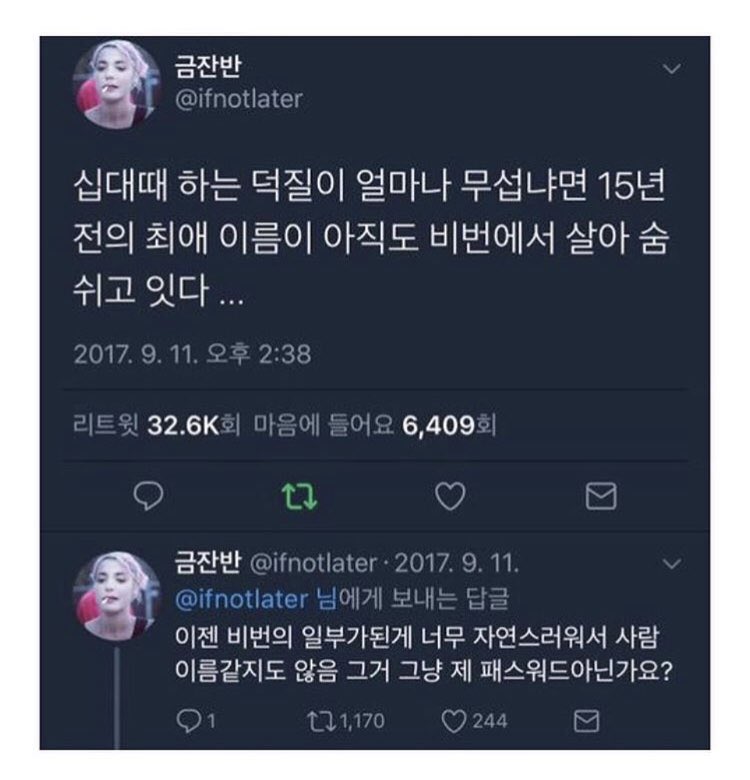 뼈맞음