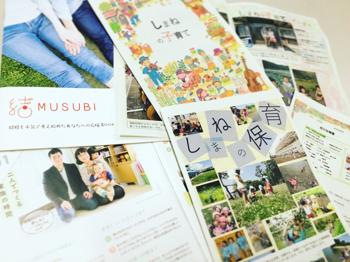 島根県子ども 子育て支援課 Shimanecoccolo Twitter 島根県子ども 子育て支援課 Shimanecoccolo Twitter