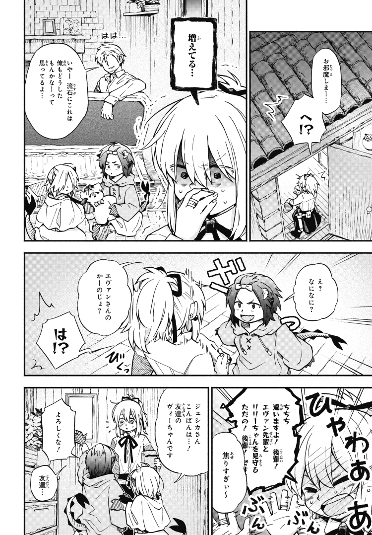 「退魔師と悪魔ちゃん」の第22話がそれぞれのサイトで公開されました。よろしくお願い致します。
 -------------------------
■ComicWalker

■pix… 