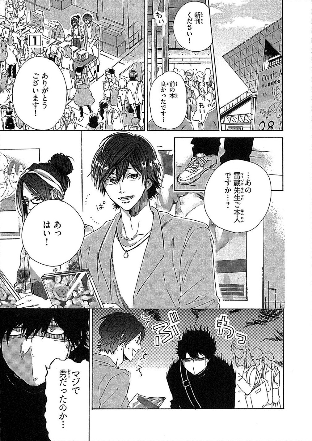 コミックパーティ ワンダーラブ Comic Party Wonder Love by