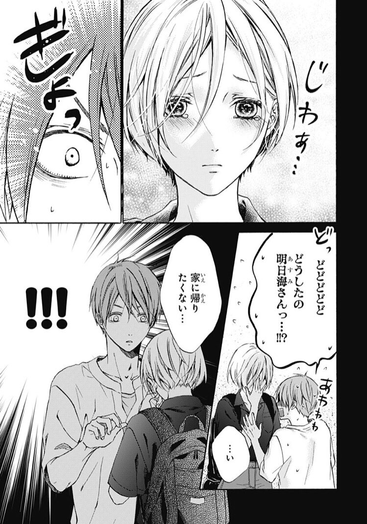 宣伝させていただきます🙏

#桜色レジデンス 16話が本日更新です✨明日海ちゃんの背景がわかります!そして最後は少女マンガな展開になってます♡今回もよろしくお願いします(^o^)/

https://t.co/vSlfKZekXR 