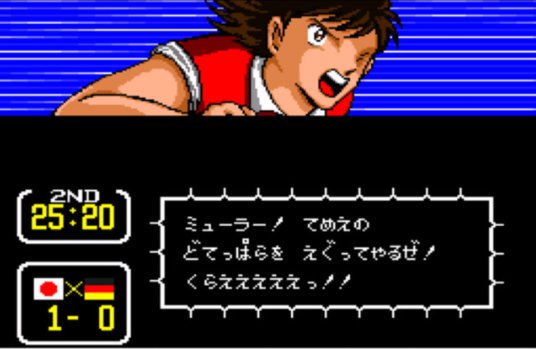 Ibiza いびざ No Twitter 5 キャプテン翼 皇帝の挑戦 Sfc 名作 超人 スポーツゲームとして有名な翼くん3作目 Sfcになって豪華になり 掛け合い演出やbgmもすごく熱い 松山君とシュナイダーが強かった思い出 でもザガロ君のダブルイールは敵df全員 Ibiza いびざ No Twitter 5 キャプテン翼 皇帝の挑戦 Sfc 名作 超人 スポーツゲームとして有名な翼くん3作目 Sfcになって豪華になり 掛け合い演出やbgmもすごく熱い 松山君とシュナイダーが強かった思い出 でもザガロ君のダブルイールは敵df全員