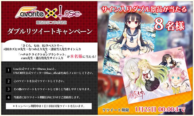 FAVORITE いろとりどりのセカイ HD Re:GENERATION 紅い瞳に