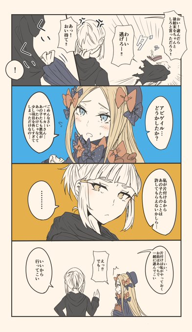 エルバサさん漫画まとめ 