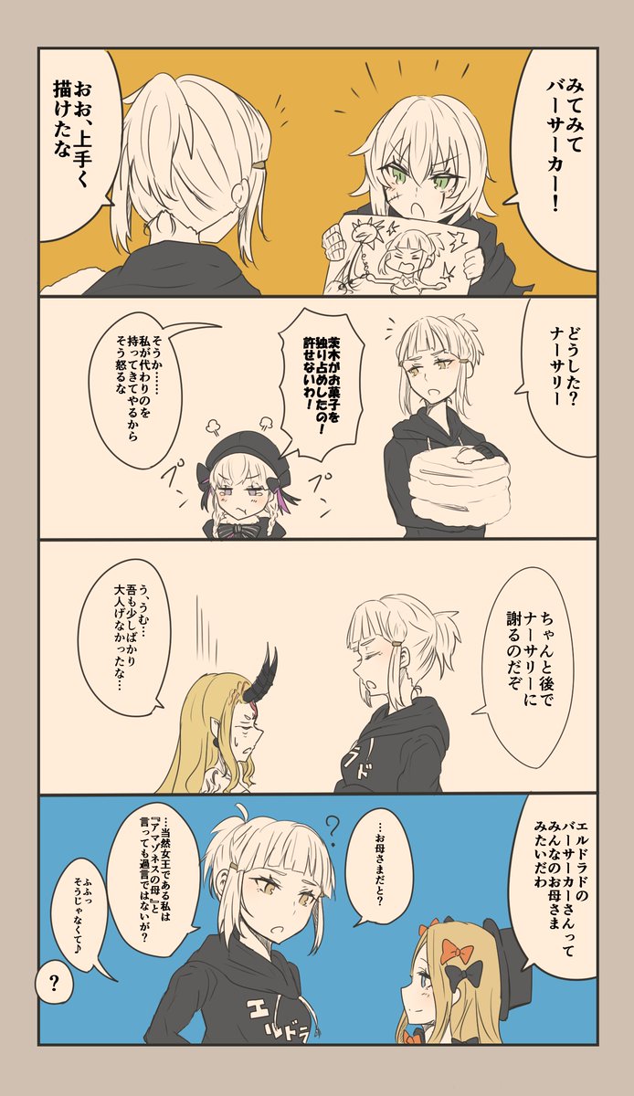 エルバサさん漫画まとめ 