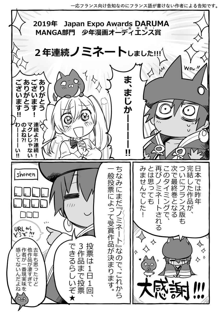 【日本で静かに終わった漫画が海外で２度もノミネートをいただけたのでこの際だから全力で叫んでみました】
もし良ければ応援のほどよろしくお願いいたします。届く範囲にだけでも手が届くなら。
 