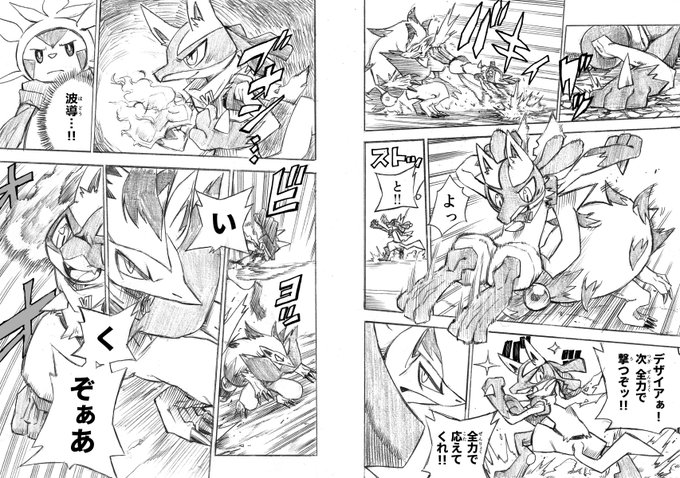 ポケダンicma を含むマンガ一覧 古い順 ツイコミ 仮