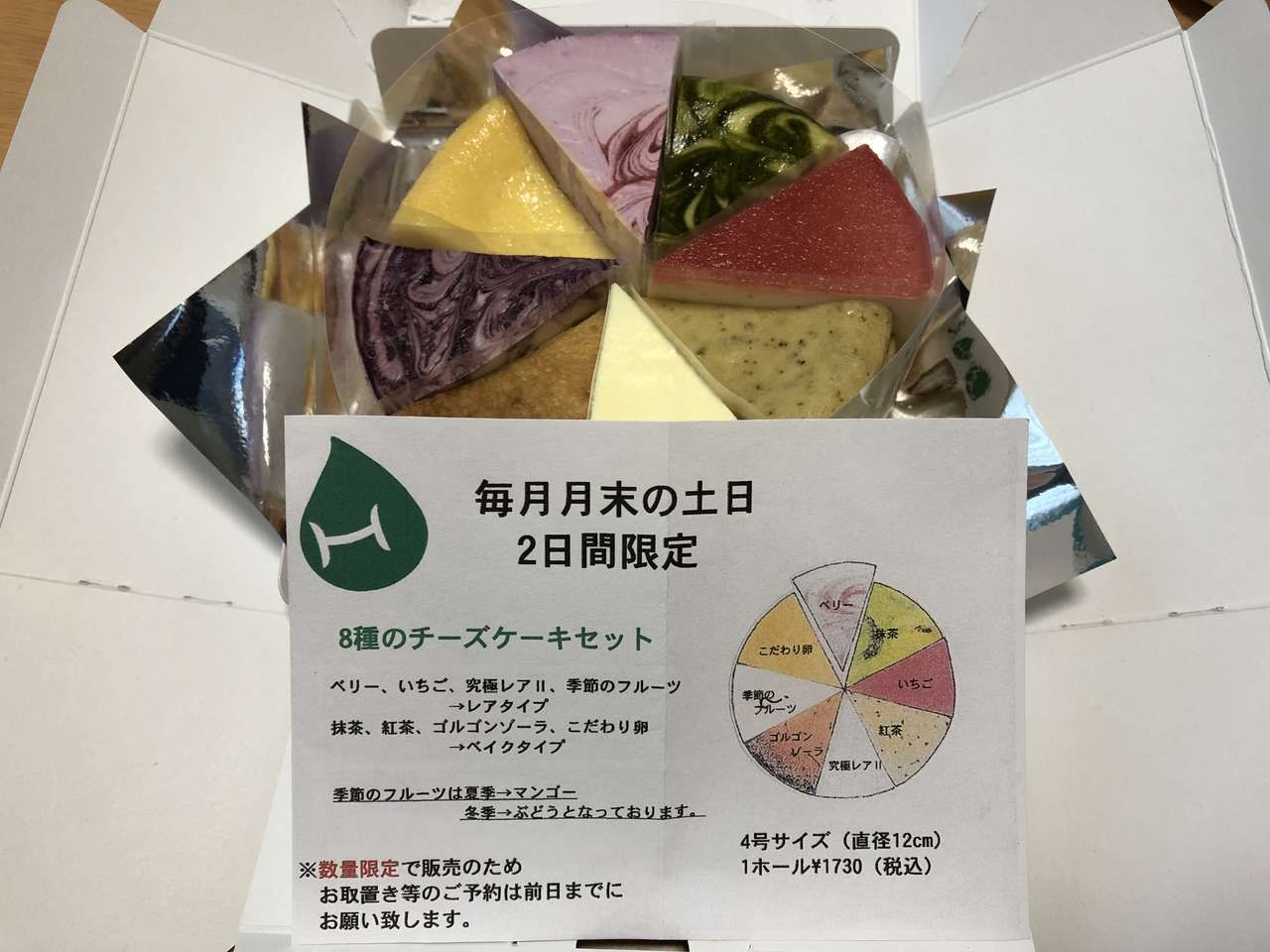 フランスチーズ鑑評騎士 Twitter Search Twitter