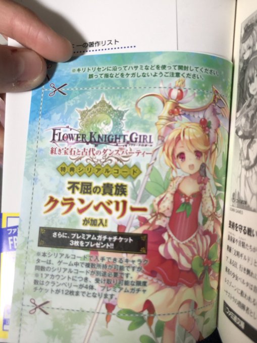 すべての美しい花の画像 新着クランベリー 花騎士 すべての美しい花の画像 新着クランベリー 花騎士