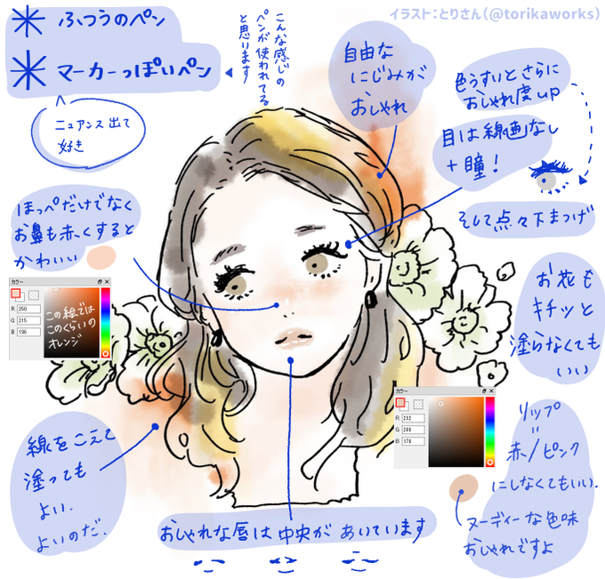 はっとのtwitterイラスト検索結果 古い順