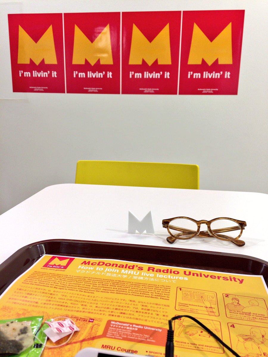 高山明 マクドナルド放送大学 Misa Shin Gallery 3ページ目 Togetter 高山明 マクドナルド放送大学 Misa Shin Gallery 3ページ目 Togetter