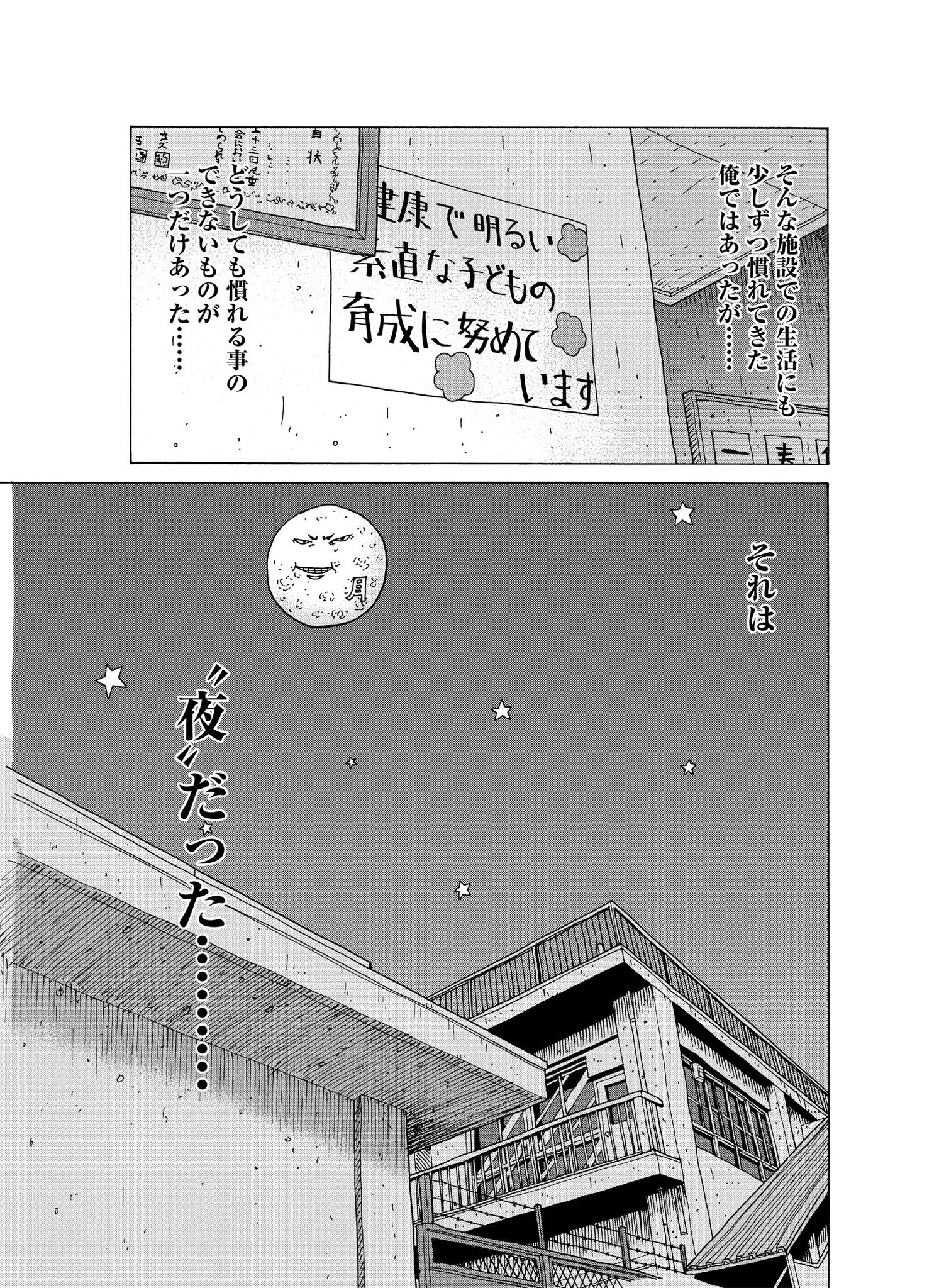 鬼門街 永田晃一公式 先日発売されたヤングキングbullに掲載された新連載第二回目 児童養護施設で育った俺が を今回も2話同時にアップさせていただきます 読んでいただけたら幸いです 鬼門街 永田晃一公式 先日発売されたヤングキングbullに掲載された新連載第二回目 児童養護施設で育った俺が を今回も2話同時にアップさせていただきます 読んでいただけたら幸いです