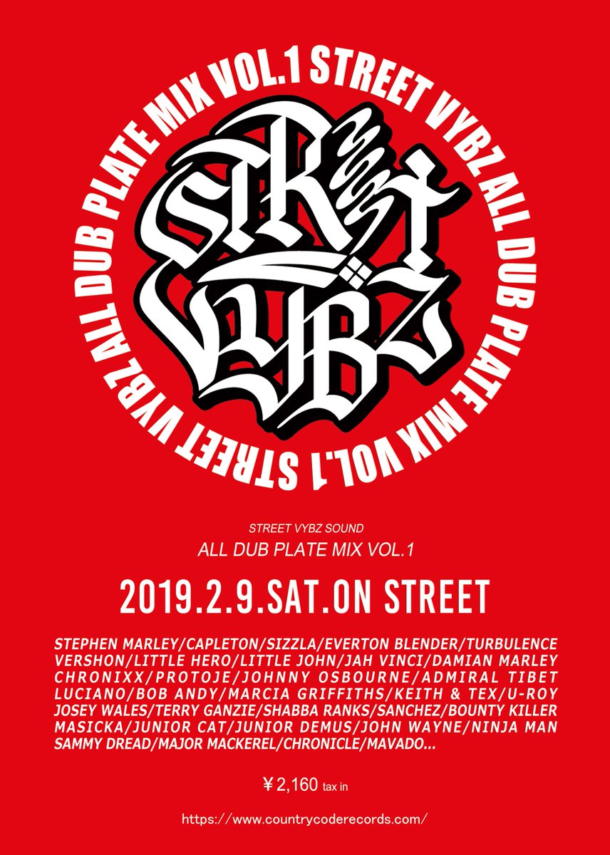 StreetVybz088's tweet image. 【リリース情報解禁 】
STREET VYBZ ALL DUB PLATE MIX VOL.1
ALL JAMAICAN DUB PLATE MIX VOL.1が2月9日発売開始！！！
STREET VYBZのANTHEM DUBを50曲収録！
新旧様々なARTISTをMIXしたBEST盤！！！
#STREETVYBZ #459reggae #COUNTRYCODERECORDS