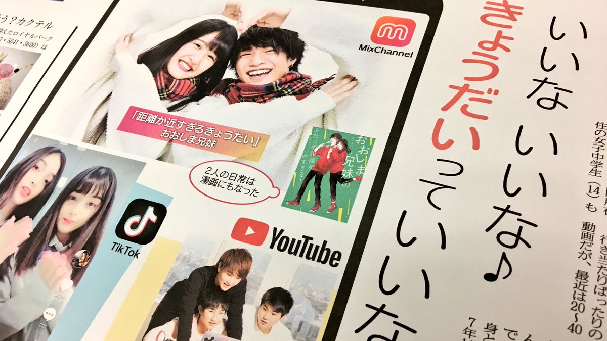 おおしま兄妹