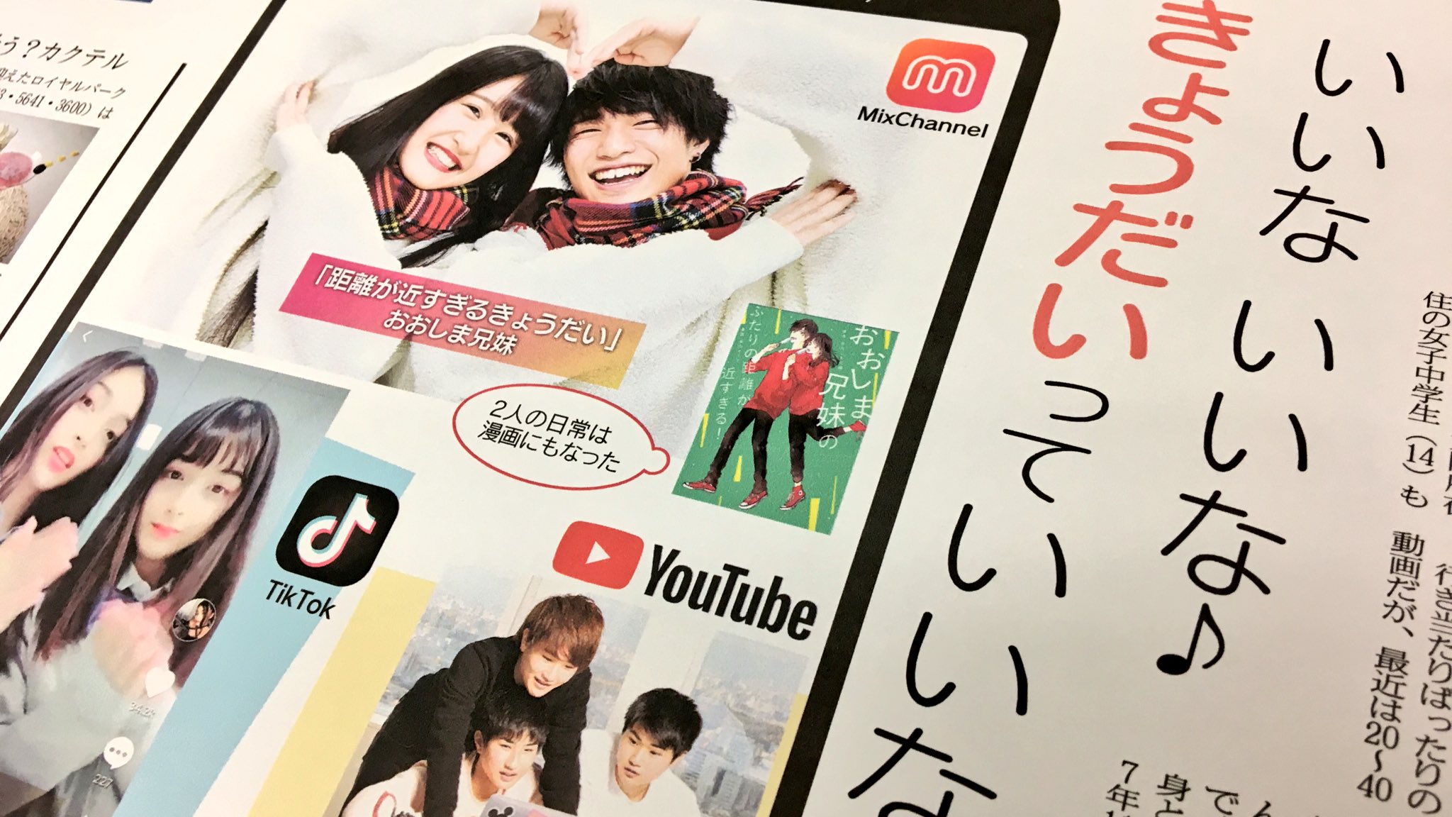 日経ｍｊ On Twitter ２３日のｍｊ いま きょうだいが人気です 人気をうけて 漫画化された兄妹も そんな仲良しきょうだいを取材しました おおしま兄妹 エリマリ すずしょうと Https T Co Fj8bakveyy Twitter