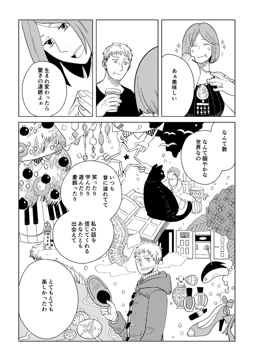 前世の記憶がある奥さんの話。
2015年に描いた漫画のリメイクです。 